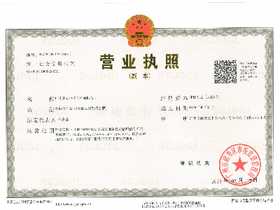 廣州嘉立嘉立電梯工程有限公司 營業執照